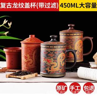 紫砂泡茶杯带内胆过滤大茶杯功夫陶瓷水杯办公杯礼品杯手绘盖杯