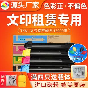 红印适用京瓷TK8118粉盒M8124cidn 8119碳粉 M8130cidn墨粉盒8116