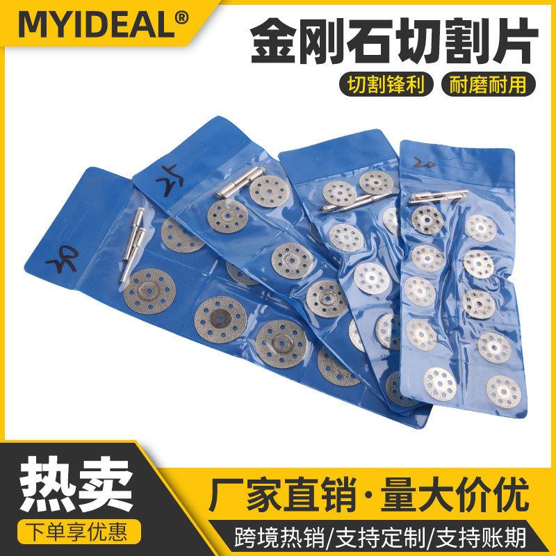 12pc高速钢切割片电磨锯片金刚石小切片木头塑料铜铝小锯片现货