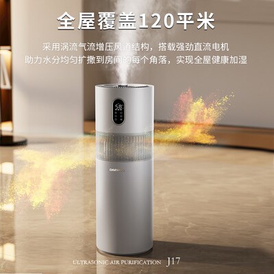 大宇加湿器净化空气一体机家用静音卧室客厅落地式大量增湿机J17