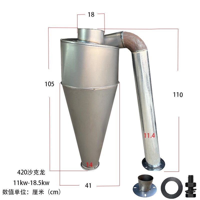 沙克龙除尘器旋风集料多功能锤片粉碎机风机配件玉米饲料分离定制,五金/工具,施工除尘器,淘宝优惠券,粉丝福利购,淘宝优惠卷
