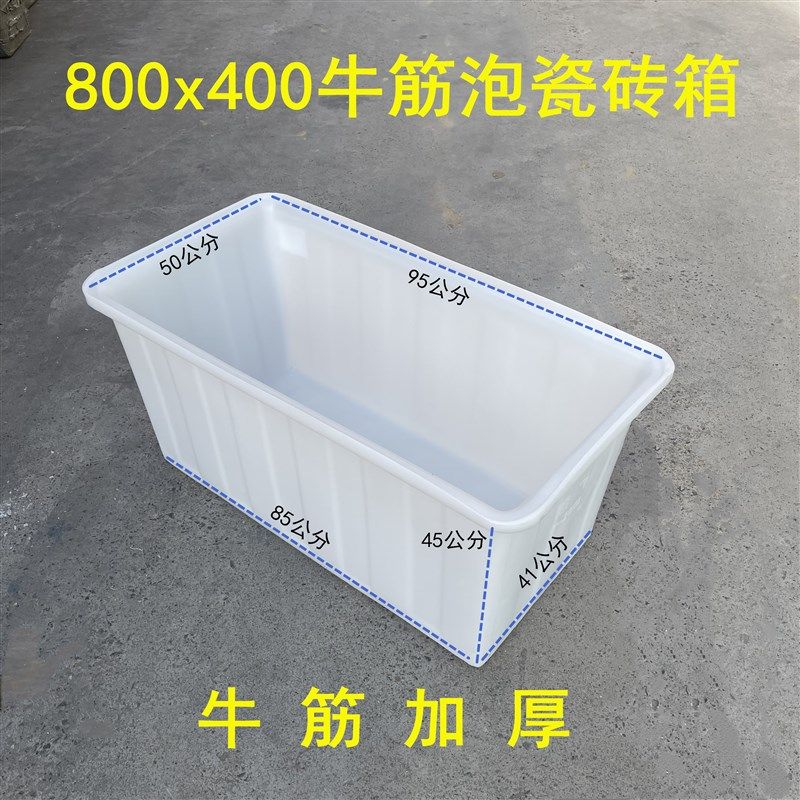 加厚牛筋泡瓷砖水箱养鱼大号长方形储水桶水产养殖养鱼箱养龟浅盆,家庭/个人清洁工具,水桶,淘宝优惠券,粉丝福利购,淘宝优惠卷