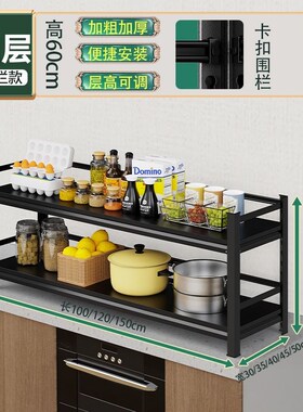 厨房围栏置物架50宽35cm40公分45x70长80/90/100高60微波炉调料架
