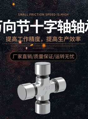 万向节十字轴承30x80 30x85 30x92 30x106 30x82 32x76 32x87
