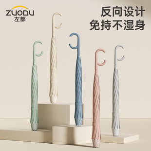 左都自动雨伞反向长柄伞女双层晴雨两用大号双人抗风暴雨专用男士