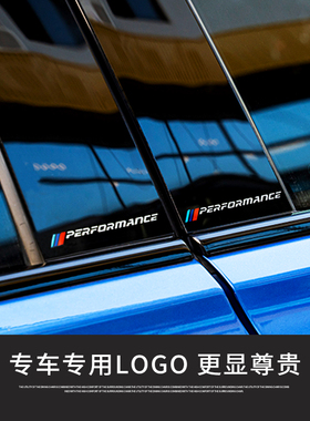 适用宝马5系3系X1X3X5X6/520/525liPC镜面中柱贴改装防撞车窗饰条