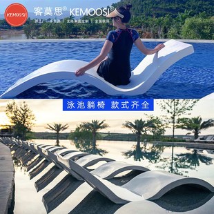 玻璃钢躺椅泳池海岸休闲凳游泳馆别墅躺床公共区户外沙滩休闲躺椅