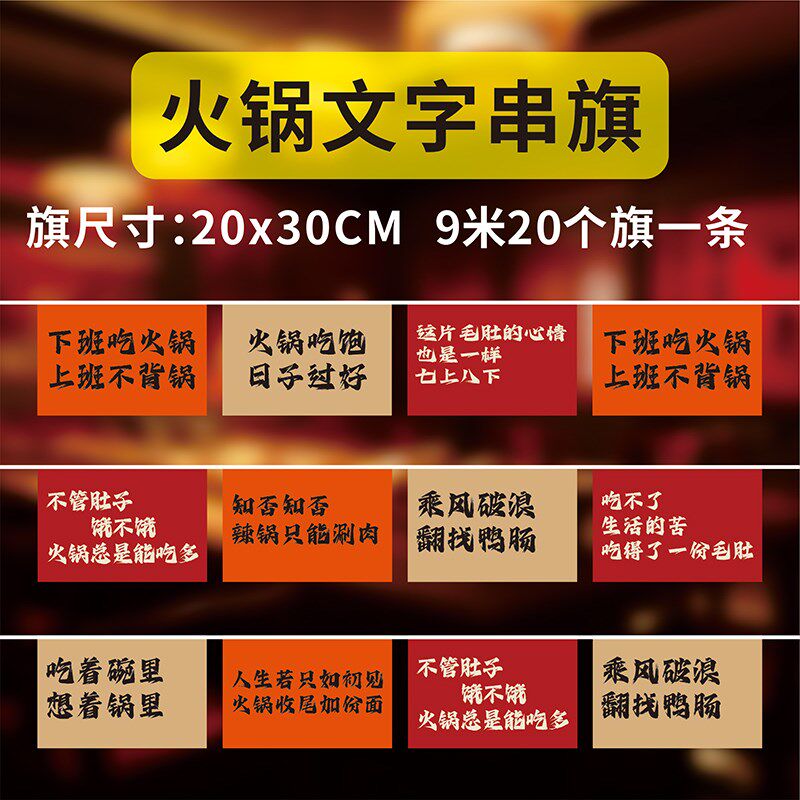 火锅串旗烧烤香锅装饰材质夜市文化节街道旗帜布置氛围衬托用品大