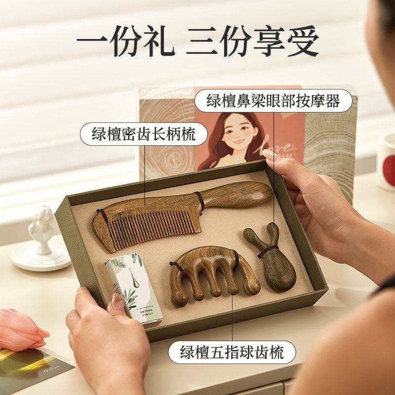 初心绿檀梳子礼盒送女友头疗按摩梳经络梳毕业礼物送老师同学实用,家庭/个人清洁工具,梳子/化妆梳/按摩梳,淘宝优惠券,粉丝福利购,淘宝优惠卷
