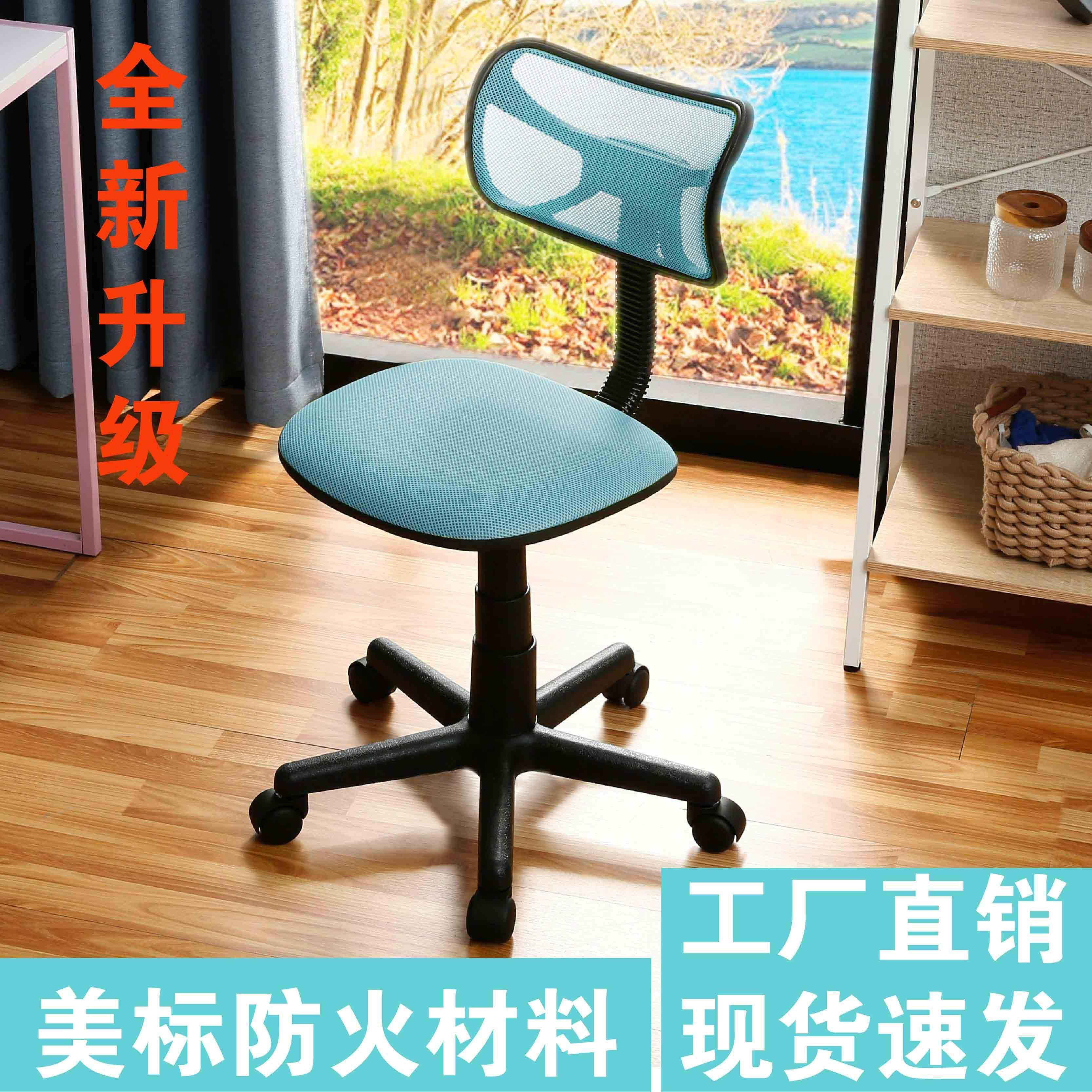 网红椅家用电脑椅办公椅学习椅麻将椅可滑动学习椅子无扶手网布椅,商业/办公家具,人体工学椅,淘宝优惠券,粉丝福利购,淘宝优惠卷