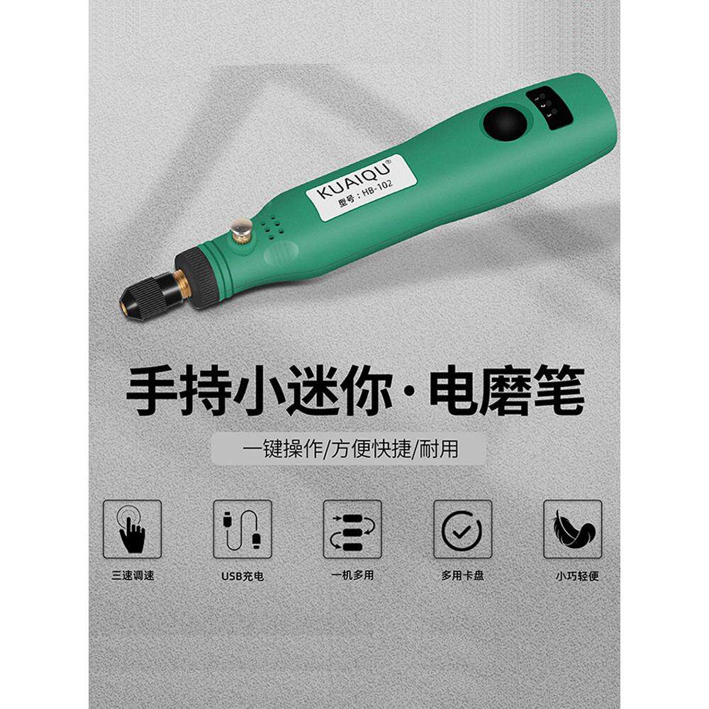 快速Hb-102电动研磨笔USB充电直磨机迷你电动研磨机木雕抛光机迷