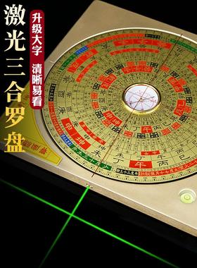 红外线激光罗盘高精度专业全自动八寸杨公三合随身指南针罗经仪