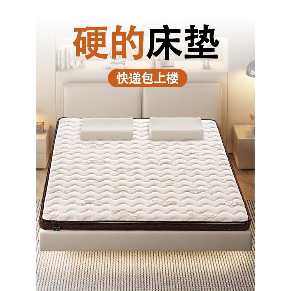 硬的床垫子纯天然椰棕厚20cm粽榈家用卧室乳胶定制榻榻米宿舍单人
