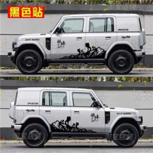 适用于iCAR V23车贴拉花改装创意个性改装车身装饰越野彩条贴纸花