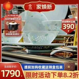 高端餐具奢华碗盘家用 中式 景德镇 高温釉下彩五彩玲珑瓷碗碟套装