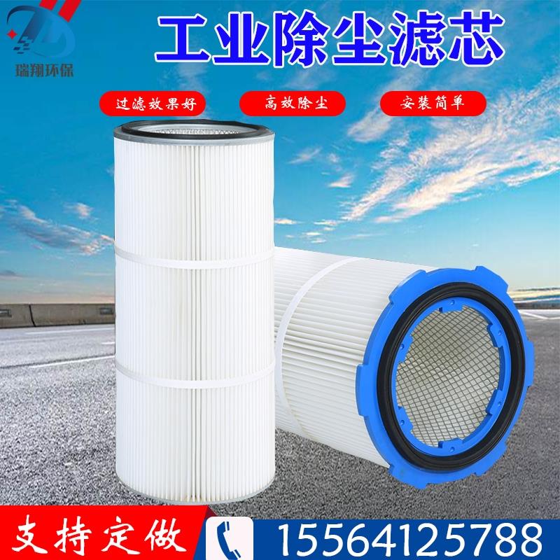 六耳快拆滤筒工业除尘滤芯粉末回收除尘器喷砂抛丸机静电喷塑滤芯