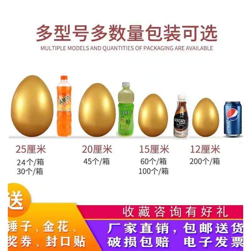 成都金蛋开业活动暖场道具砸金蛋砸金蛋一整箱展架庆典礼炮金元宝,节庆用品/礼品,创意礼盒/礼品套组,淘宝优惠券,粉丝福利购,淘宝优惠卷