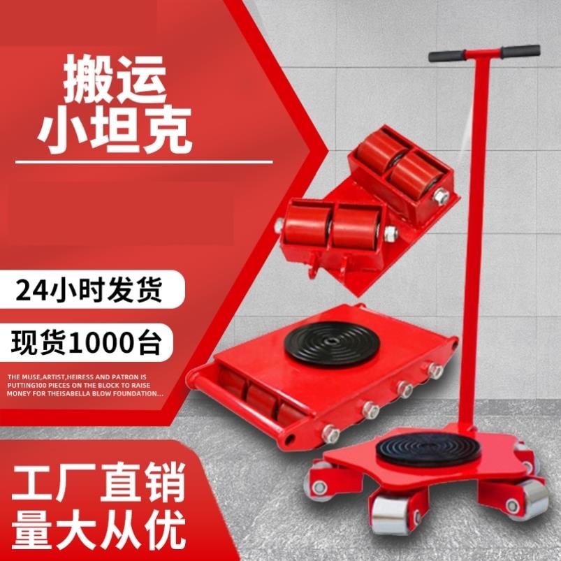 静音小坦克搬运坦克车360度钢胶轮承重轮万向轮重物搬运神器重型