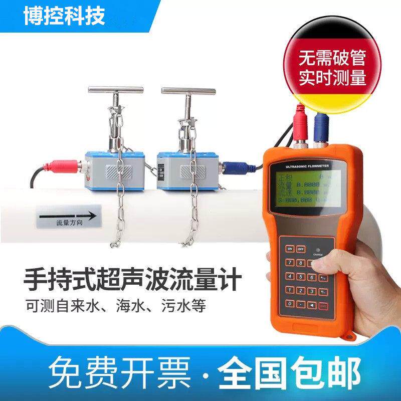 TUF-2000H手持式超声波流量计外夹式分体式外贴式外卡式冷热量表