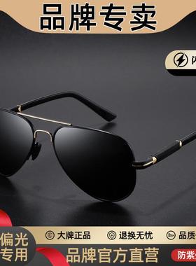 2025新款太阳眼镜男士开车驾驶钓鱼专用变色偏光抗UV太阳眼镜高级