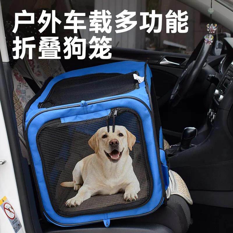 大型车载狗笼便携式牛津可折叠狗帐篷户外多功能宠物车载狗窝