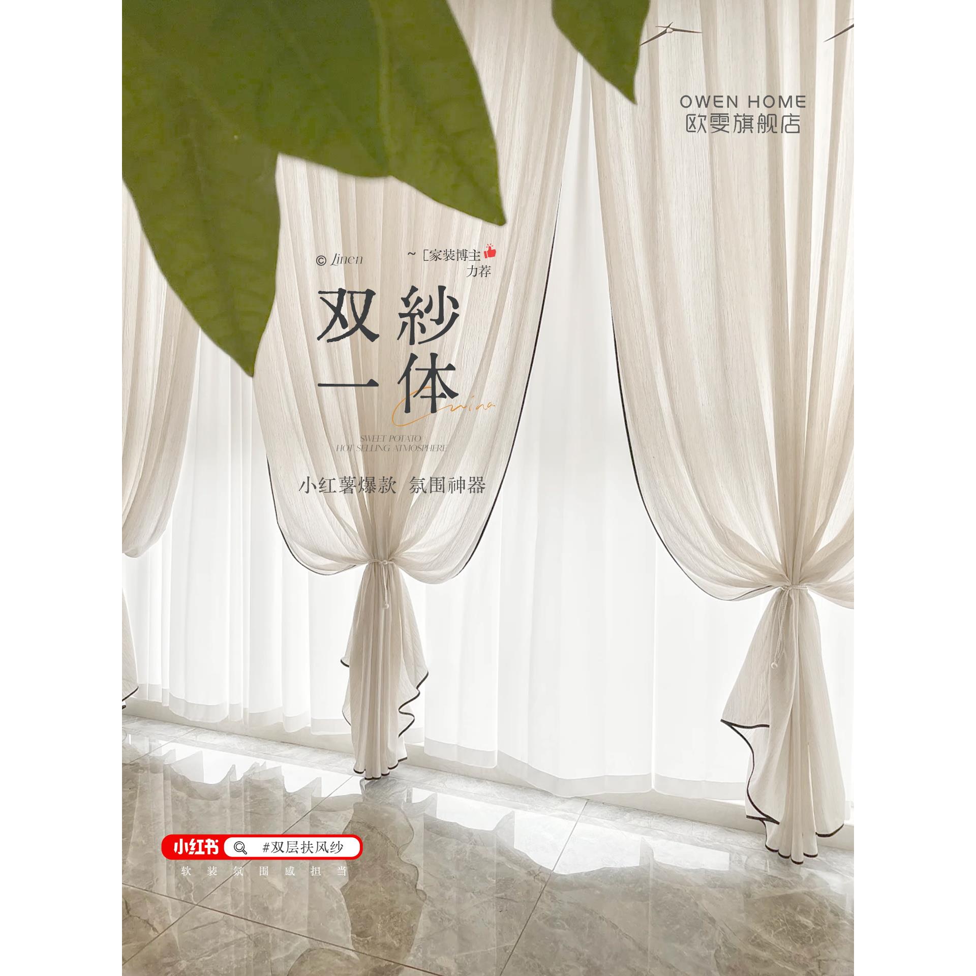 法式中古风双层一体纱帘亚麻扶风纱窗帘透光不透人高级感客厅阳台