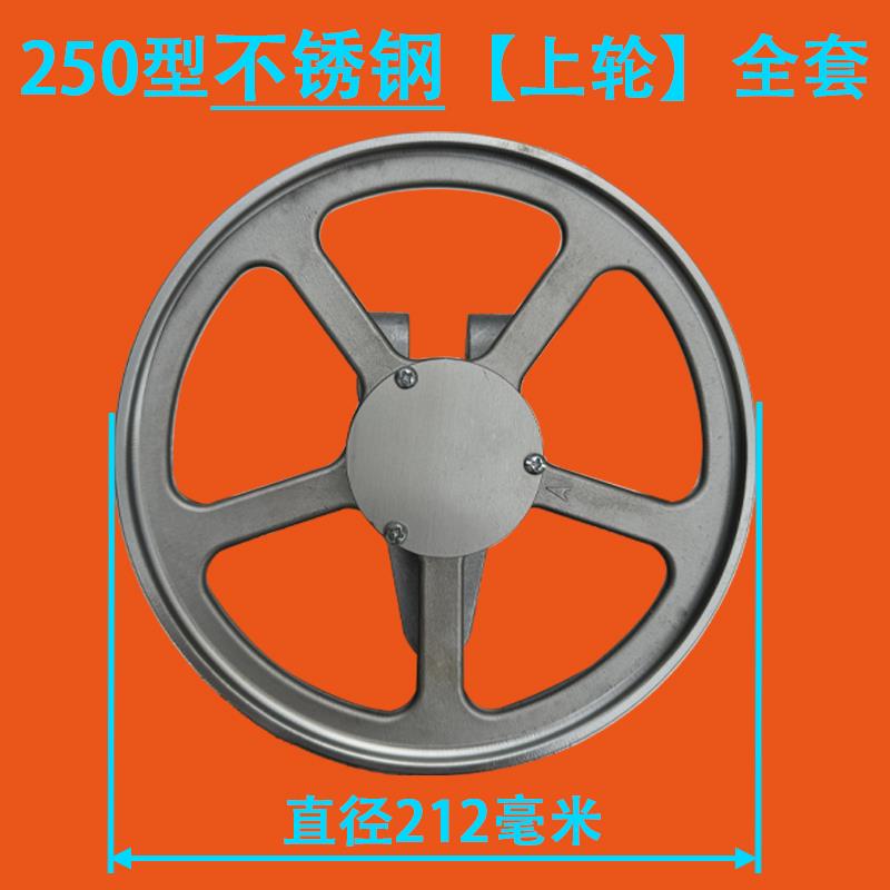 250锯骨机轮子锯骨机不锈钢轮锯骨机配件大全原厂轮子锯肉不黑
