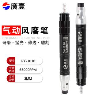 台湾气动打磨机迷你风磨笔小型高速玉石雕刻磨美甲抛光假焊点工具