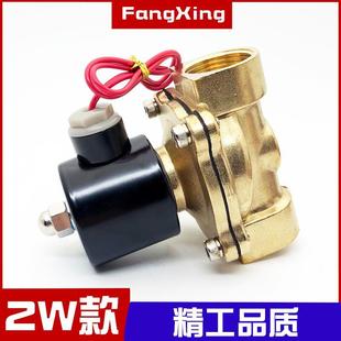 水阀气阀1寸开关阀220V 2W250 直动式 25二通常闭式 24V 全铜电磁阀
