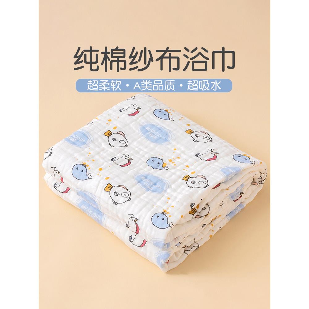 全纯棉婴儿纯棉纱布浴巾柔软吸水初生宝宝洗澡包被新生盖毯婴儿