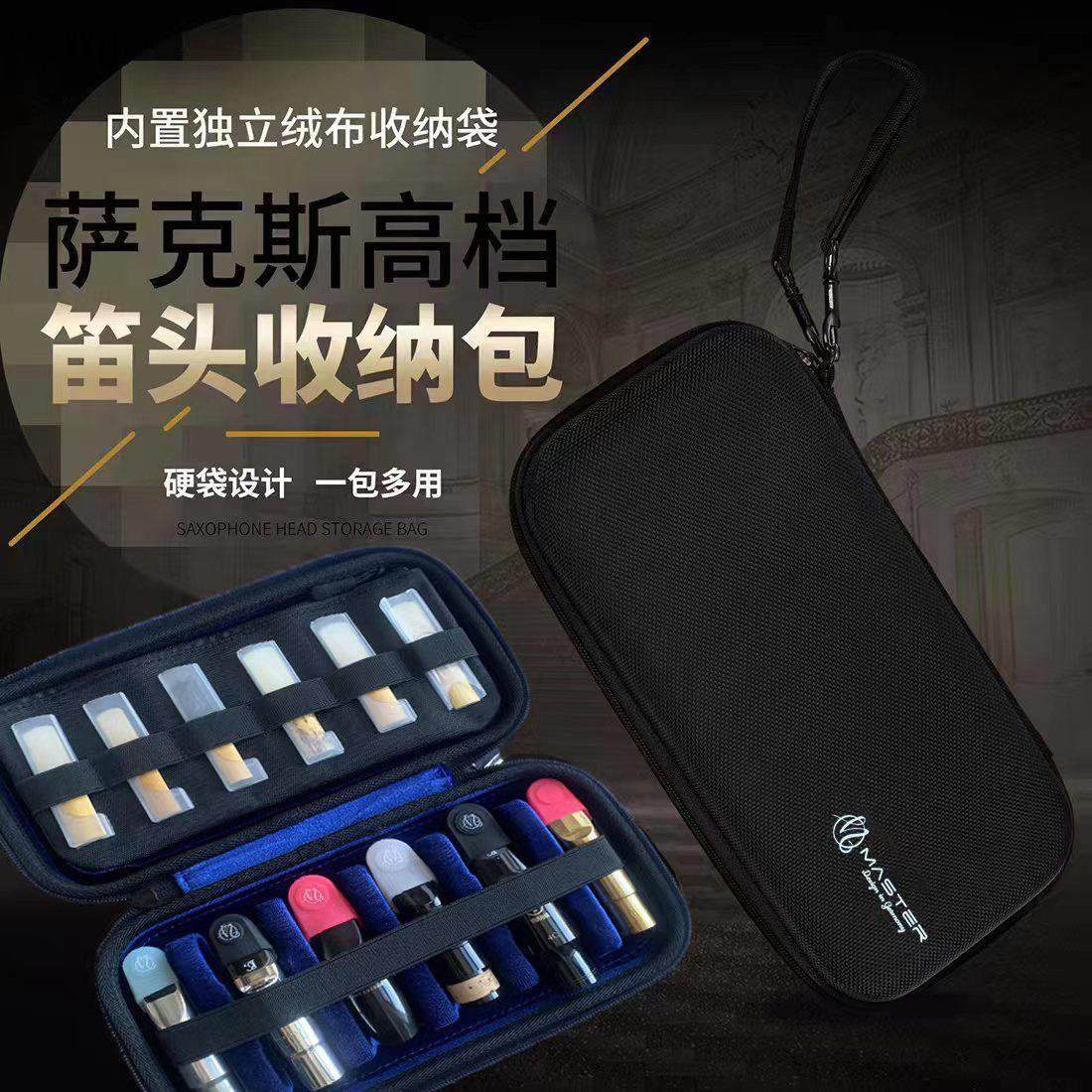 萨克斯笛头包.中音.高音.次中音.上低音单簧管.黑管笛头收纳盒,乐器/吉他/钢琴/配件,乐器包,淘宝优惠券,粉丝福利购,淘宝优惠卷