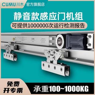 cumu自动门感应门电机整套机组电动平移门玻璃门控制器轨道全套
