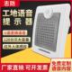 工地安全太阳能语音提示器生产车间红外线人体感应定时播报器喇叭