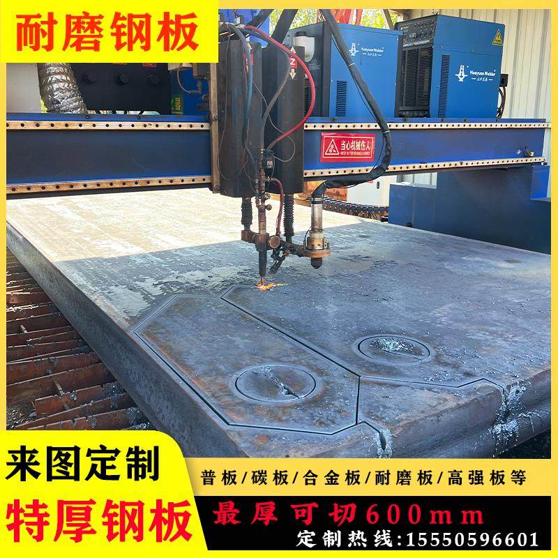 NM500耐磨板Q355B锰板45号厚钢板激光切割斜口Q355D探伤普板Q235B