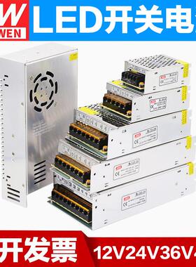 LED明伟监控S-500W1000W1500W220v转36V48V直流开关电源变压器