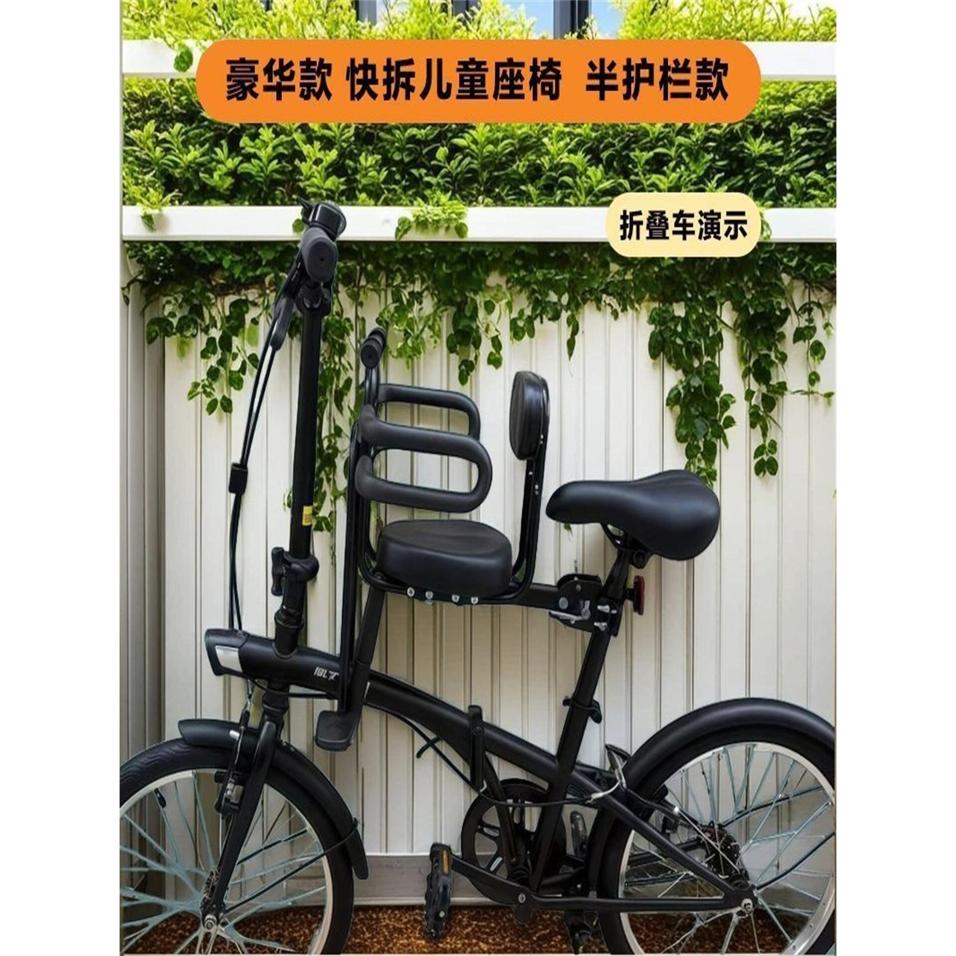 快速释放前自行车儿童座椅婴儿椅适用于大航P8及其他可折叠自行车
