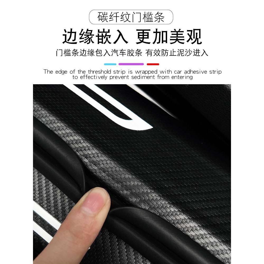适用于长安cs75PLUS门槛保护条第三代二代汽车内改装装饰配件用品