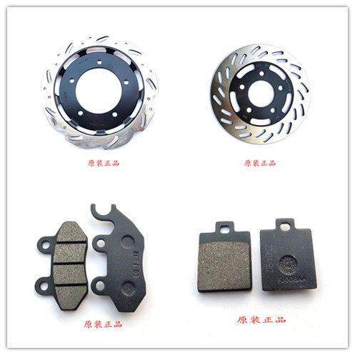 适用SYM 三阳 CRUISYM 180 巡弋150/180 前后刹车片 刹车盘 碟刹,摩托车/装备/配件,刹车片/刹车系统,淘宝优惠券,粉丝福利购,淘宝优惠卷