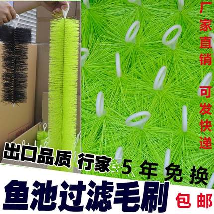 锦鲤毛刷不锈钢生化绿毛净水刷鱼池鱼缸水族过滤材料水族滤材包邮
