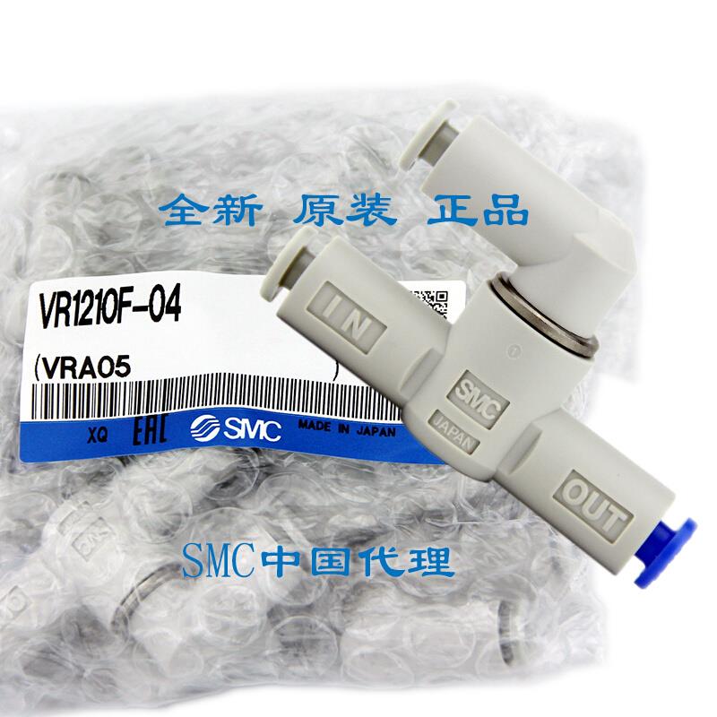 VR1210F-04 VR1210F-06 VR1210F-08 带快换接头梭阀 原装