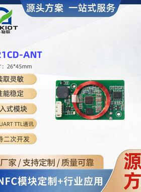 ICID卡读卡器NFC模块标签卡M1写卡器RFID读卡器DK21CD-ANT