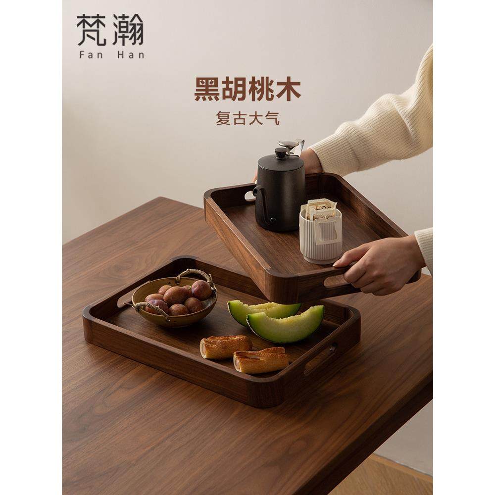 梵瀚 黑胡桃木托盘木质家用加厚防烫茶盘水杯蛋糕放置长方形餐盘,餐饮具,餐用托盘,淘宝优惠券,粉丝福利购,淘宝优惠卷