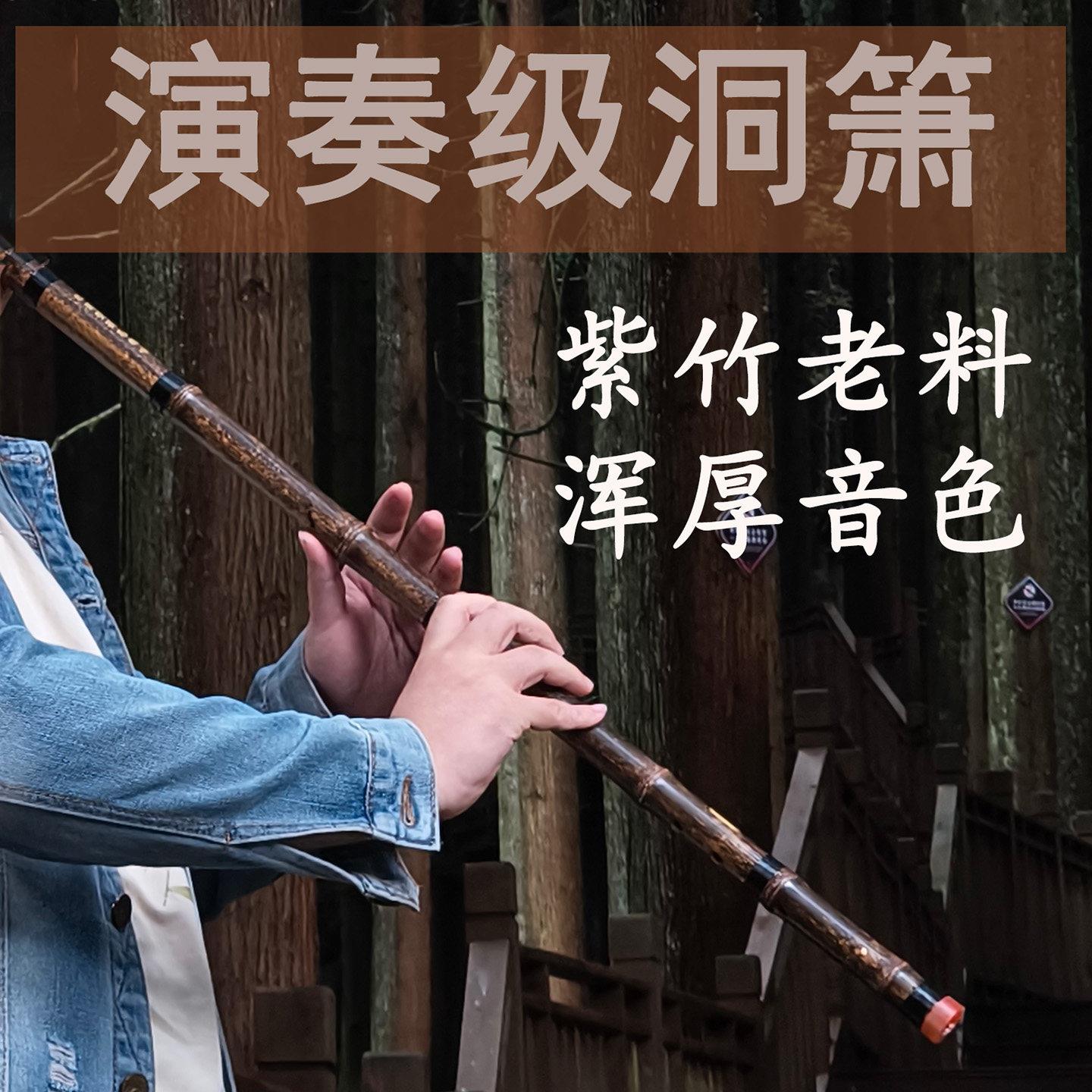 洞萧老料演奏萧乐器二两三节专业八孔笛子汉民族古风紫竹高档南九