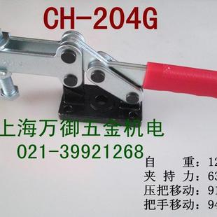 204G 夹钳 台湾嘉钢快速夹具CH 水平式 木工夹 快速夹紧器 固定式