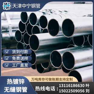 热镀锌管圆管钢材友发正大sc穿线管dn32消防管焊管DN100镀锌钢管
