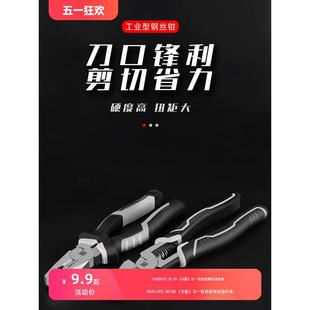 老虎钳子大全家用斜口钳电工专用钢丝钳可剪钢丝工具大力钢丝钳