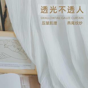 压皱窗帘透光不透人客厅北欧现代风格 挂钩式 卧室阳台隔断白纱纱帘