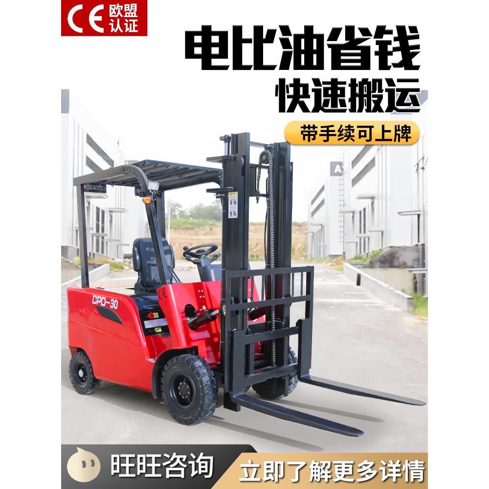 东城电动叉车2吨液压可调3吨新能源锂电池1吨1.5小型三点式堆垛机