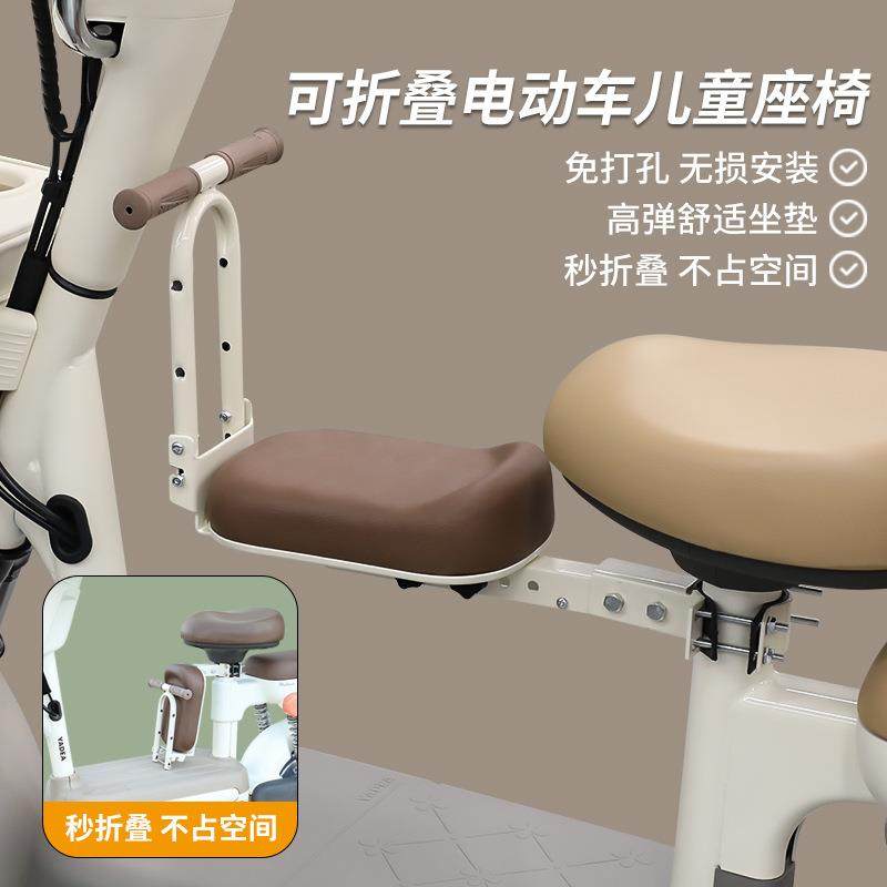 电动车儿童座椅前置宝宝电动车小电动自行车安全坐椅可折叠坐凳加