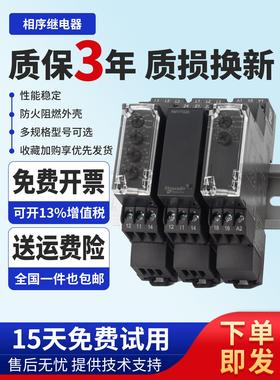 相序继电器Rm17Tg00/20 Re17Ramu/Te00三相电源控制器